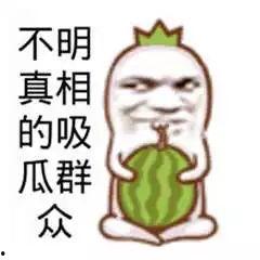 网曝吃瓜群众,揭秘娱乐圈幕后真相