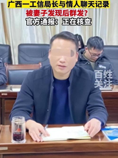 柳州局长吃瓜网,揭秘网络热传事件背后的真相