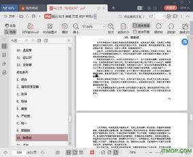 421页娱乐圈吃瓜下载,揭秘421页吃瓜秘辛